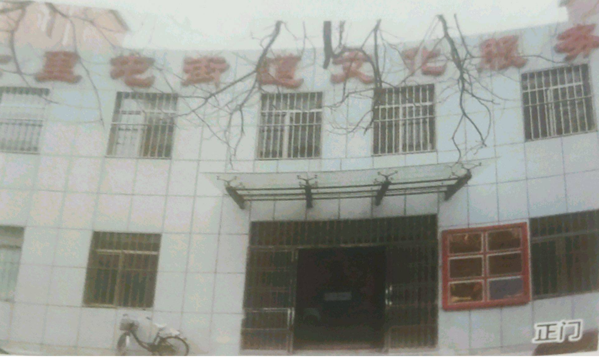 六裏屯街道綜合文化中心