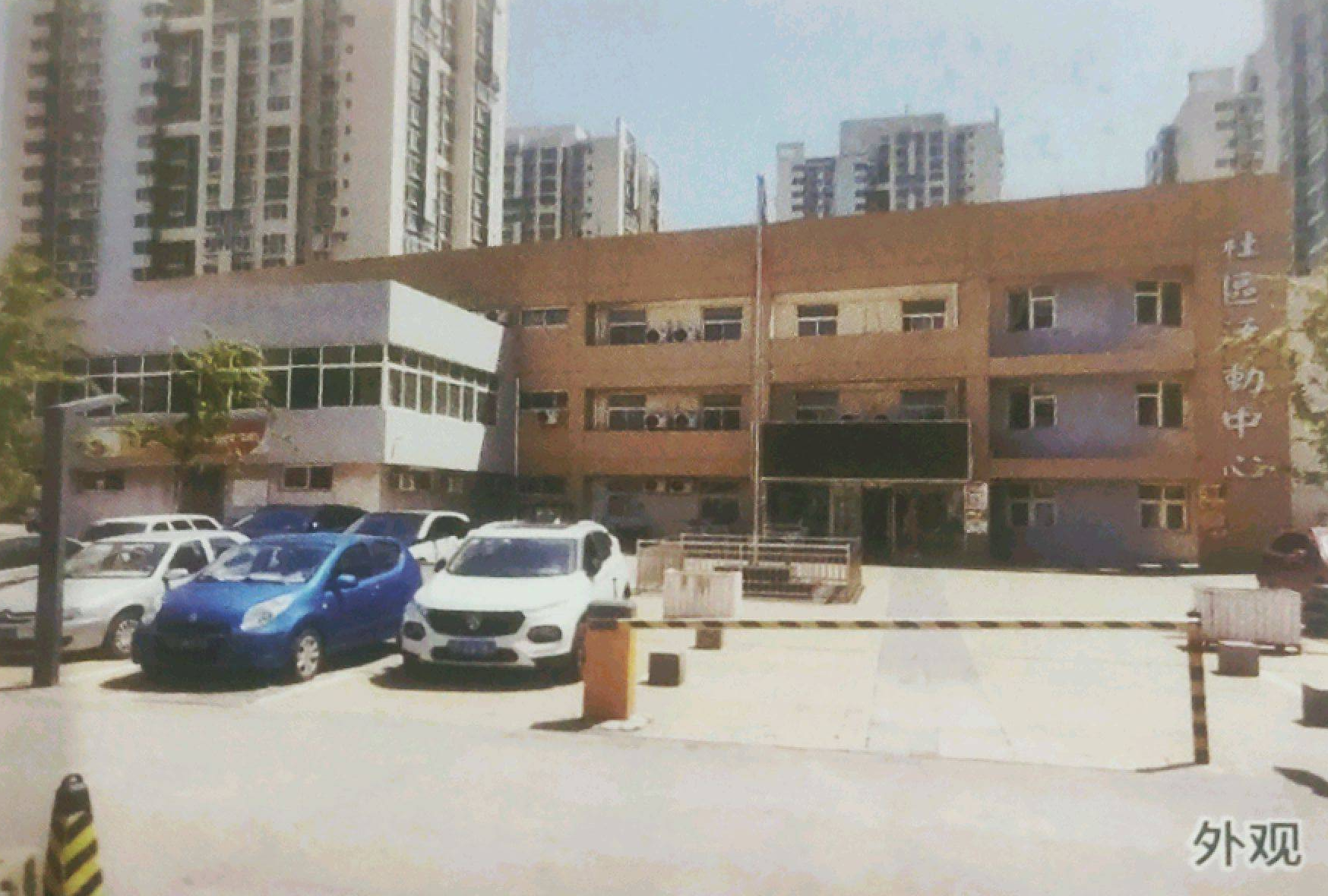 酒仙橋街道綜合文化中心