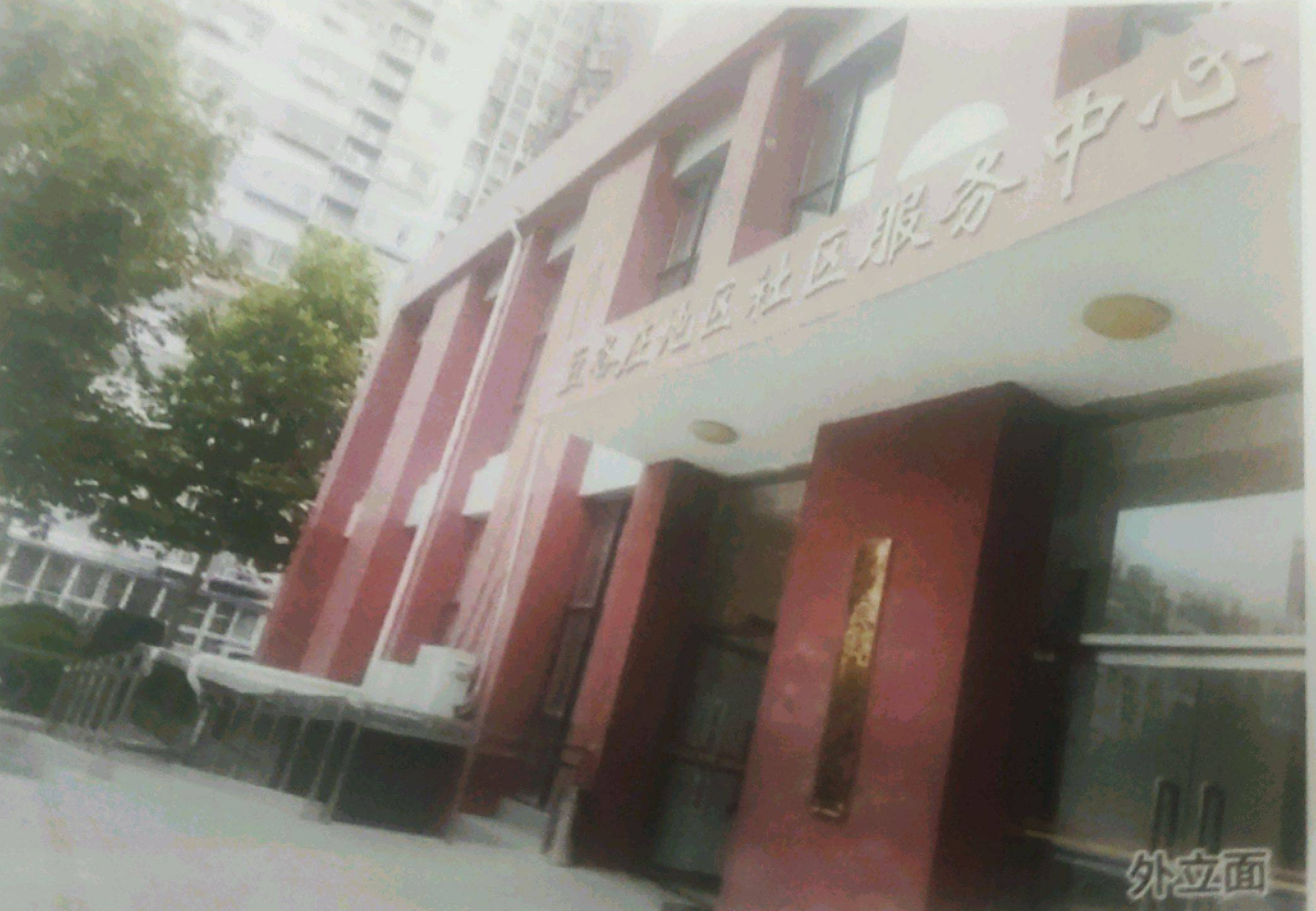 豆各莊地區綜合文化中心