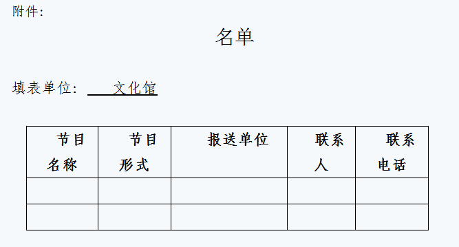 com联系人:李奕琛电话:0551 62621273请各单位在接到通知后,认真做好