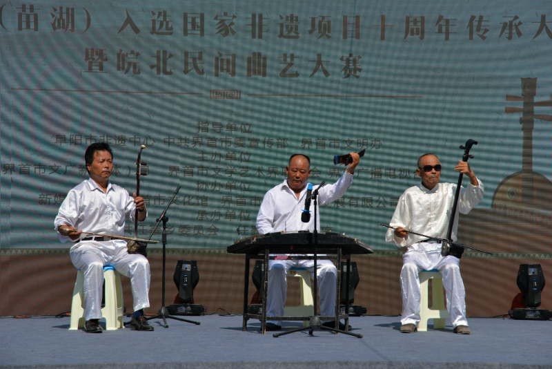 界首苗湖书会传乡音